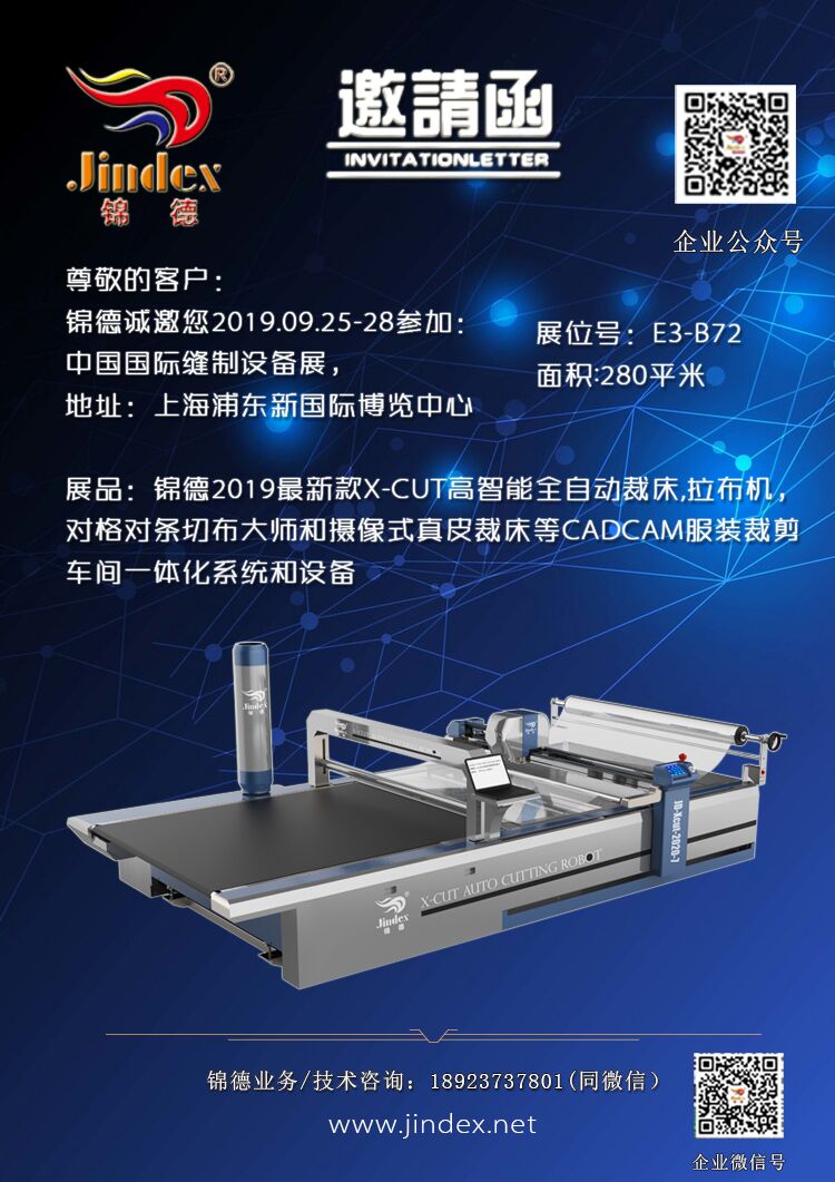 邀請函.jpg
