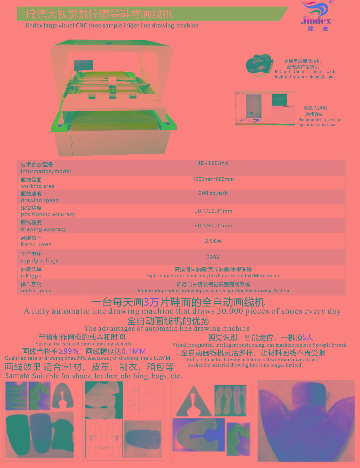 畫線機(jī)1.jpg